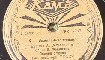 Пермский завод Красного знамени им. Кирова "Кама" (1949) 24