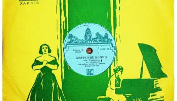 Промкомбинат Киевского района города Харькова (1957) 0