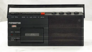 Романтик-202 (1985) 2