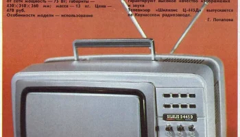 Шилялис Ц-445Д (1986) 2
