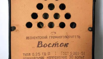 Восток (1956) 6