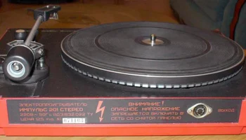 Импульс-201-стерео (1982) 8