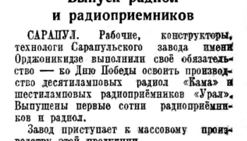 Кама (1945) 2