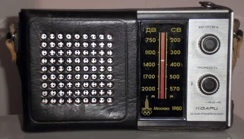 Кварц-404 (1973) 7