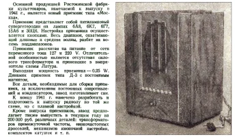 Москва (1940) 2