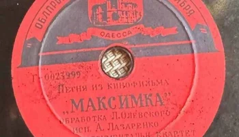 Одесская артель им. "30-ой годовщины Октября" (1947) 14