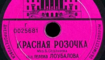 Октябрьский Райпромкомбинат города Днепропетровска (1955) 6