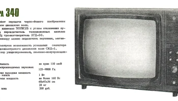 Рекорд-340 (1980) 0