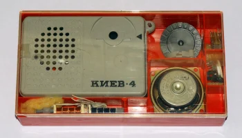 РК. Радиоприёмник "Киев-4" (1980) 1