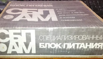 СПБ-АМ (1982) 0