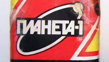 3336 "Планета-1" (3R12) 5