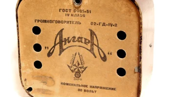 Ангара (1951) 2