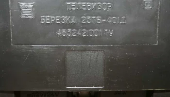 Берёзка 23ТБ-401Д (1994) 10