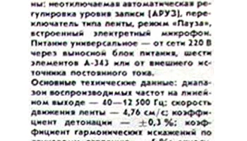 Электроника-305 (1983) 3