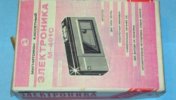Электроника М-401-стерео (1988) 0