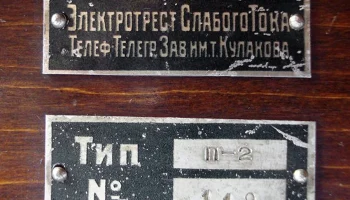 Л.Д.П (1925) 7