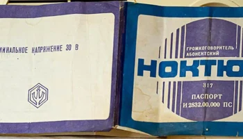 Ноктюрн-317 (1987) 2