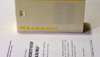 РК. Радиоприёмник "Мальчиш" (1989) 6