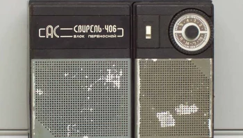 Свирель РП-306 (1988) 2