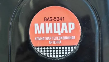 BAS-5341 2
