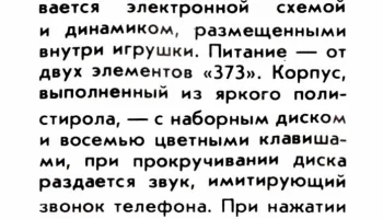 Чебурашка (1988) 2