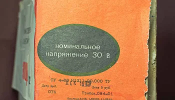 Эфир-312 (1981) 1