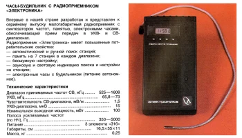 Электроника (1984) 2
