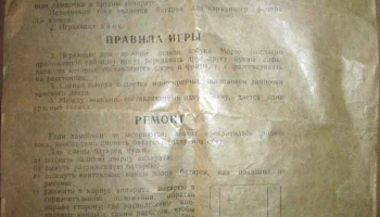 Электротелеграф (1963) 3