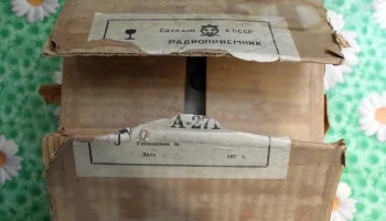 А-271/Г (1974) 3