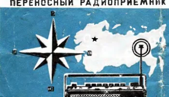 Геолог (1971) 7