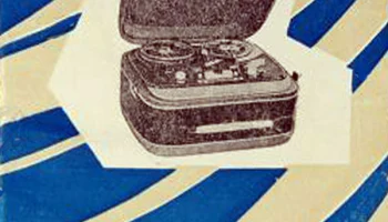Комета МГ-201 (1961) 33