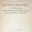 ЛАТР-1М (1969)