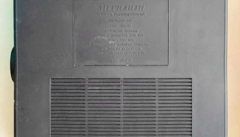 Меридиан-246 (1987) 8