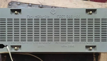 Обь-3 (1974) 2