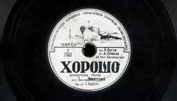 Одесский производственный комбинат (1949) 10