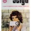 Селга-403 (1971)