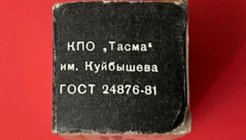 Тасма (1974) 30