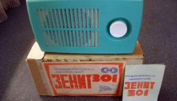 Зенит-301 (1978) 6