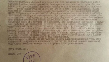 ЭПСН-40/42 (1984) 2