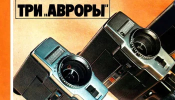 Аврора-219 (1978) 0