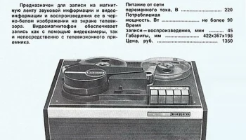 Электроника-590-Видео (1978) 0