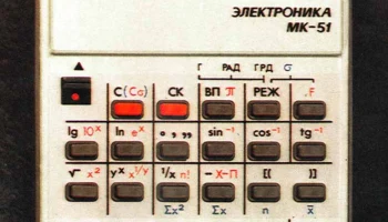 Электроника МК-51 (1982) 5
