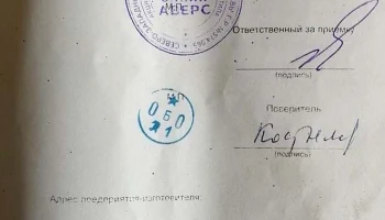 ИРД-02 (2000) 3
