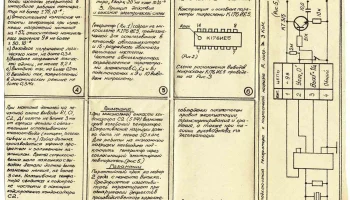 Кварц-19 (1982) 5