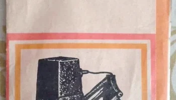 Ленинград-4 (1970) 3