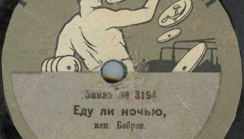 Московская фабрика "Пятилетие Октября" (1923) 17