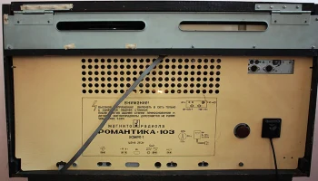 Романтика-103 (1969) 7