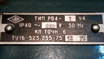 РВ-4-1 У4 (1975) 5