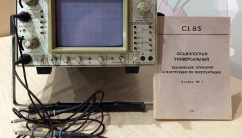 С1-83 (1983) 2