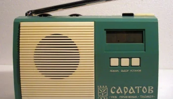 Саратов-400 (1985) 2